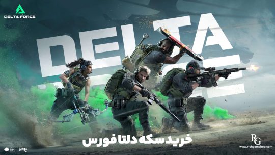 خرید سکه دلتا فورس