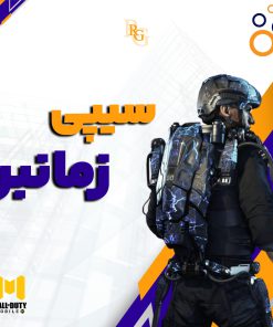 سی پی زمانبر کالاف دیوتی موبایل