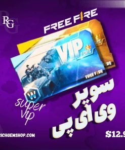 خرید سوپر وی آی پی فری فایر ( super vip )