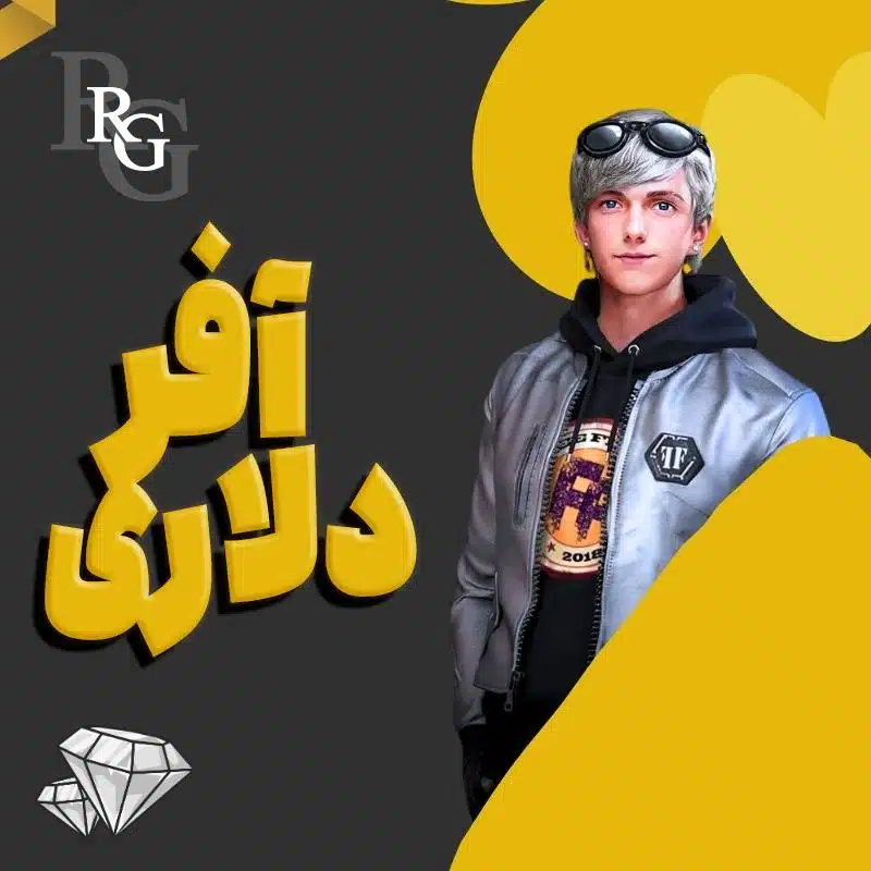 خرید آفر دلاری فری فایر با اطلاعات اکانت