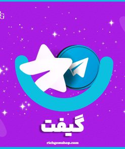 خرید تلگرام پرمیوم بدون ورود به اکانت(گیفتی)