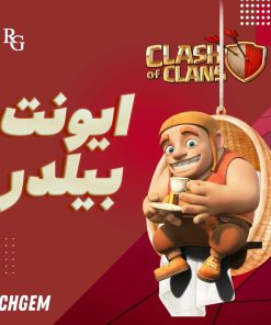 ایونت بیلدر