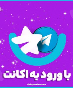 تلگرام پریمیوم با ورود به اکانت