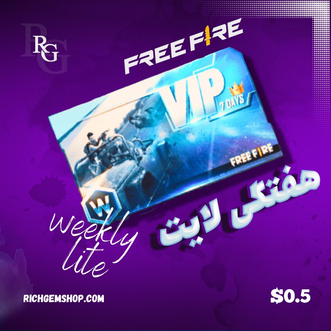 خرید کارت هفتگی لایت فری فایر با اطلاعات اکانت