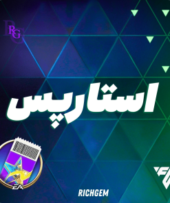 استار پس فیفا موبایل