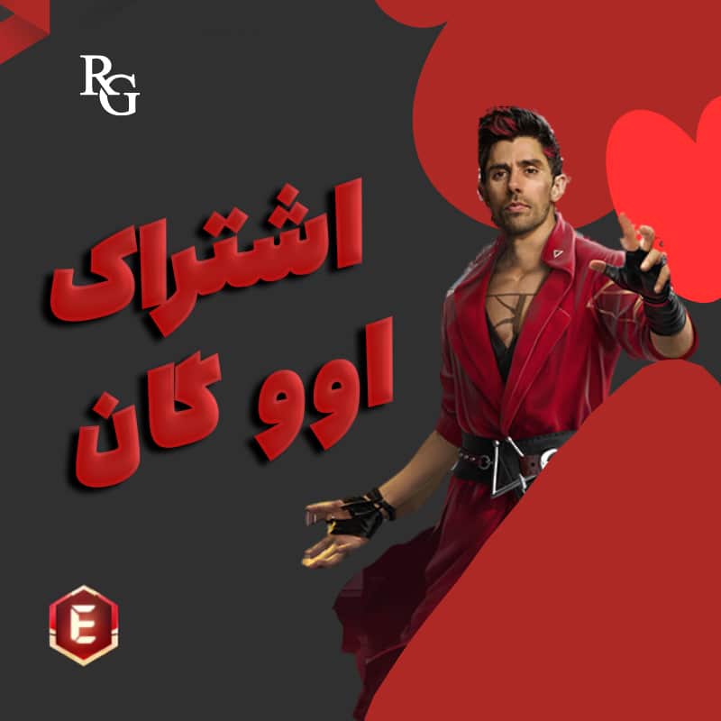 خرید اشتراک پریمیوم گان Evoo Access