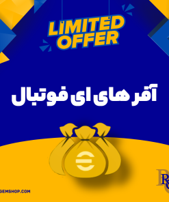 افر های ای فوتبال