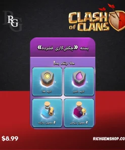 افر 9 دلاری بسته چکش کاری فشرده Hammer Jam Pack