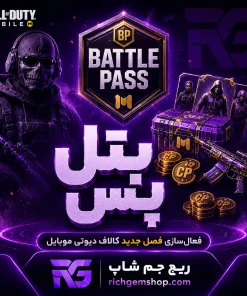 بتل پس