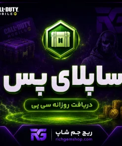 ساپلای پس