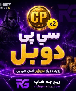 سی پی دوبل
