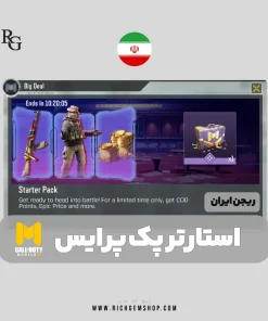 خرید استارتر پک پرایس ریجن ایران