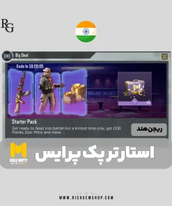 خرید استارتر پک پرایس ریجن هند