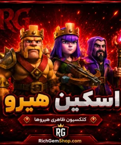 اسکین هیرو کلش آف کلنز