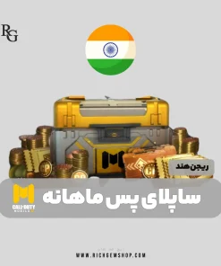 خرید ساپلای پس ماهانه ریجن هند