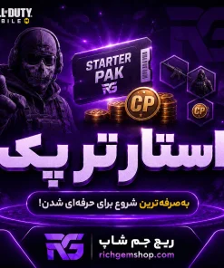 استارتر پک